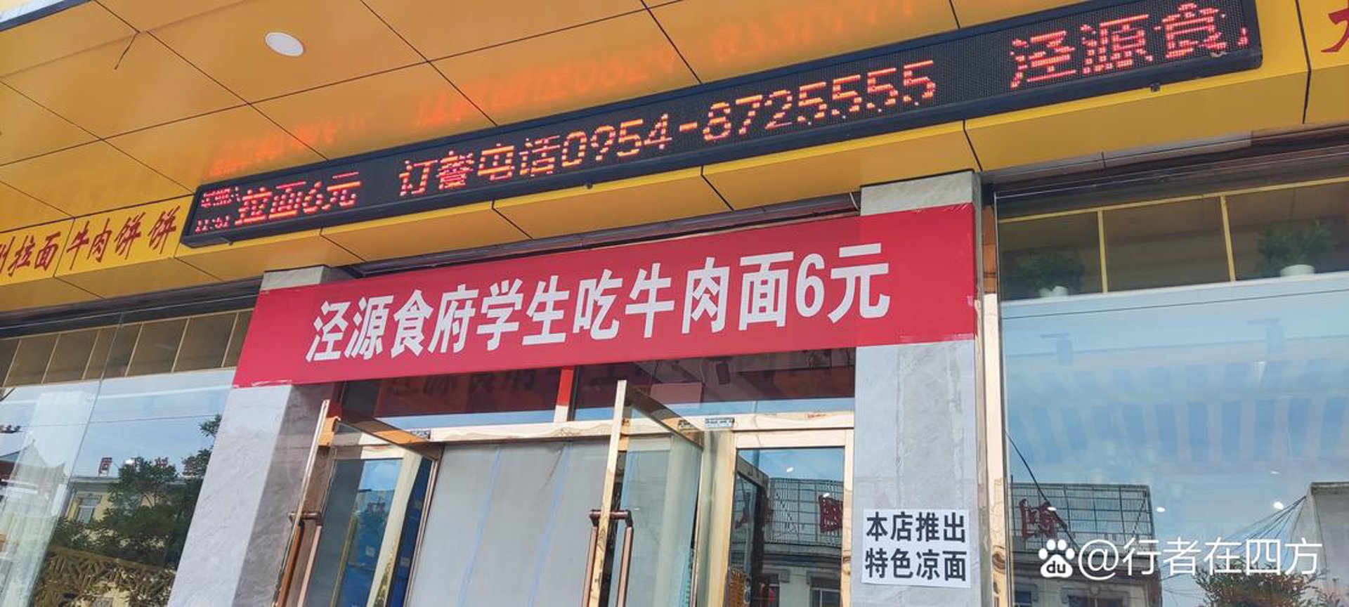 趣吃餐饮科技